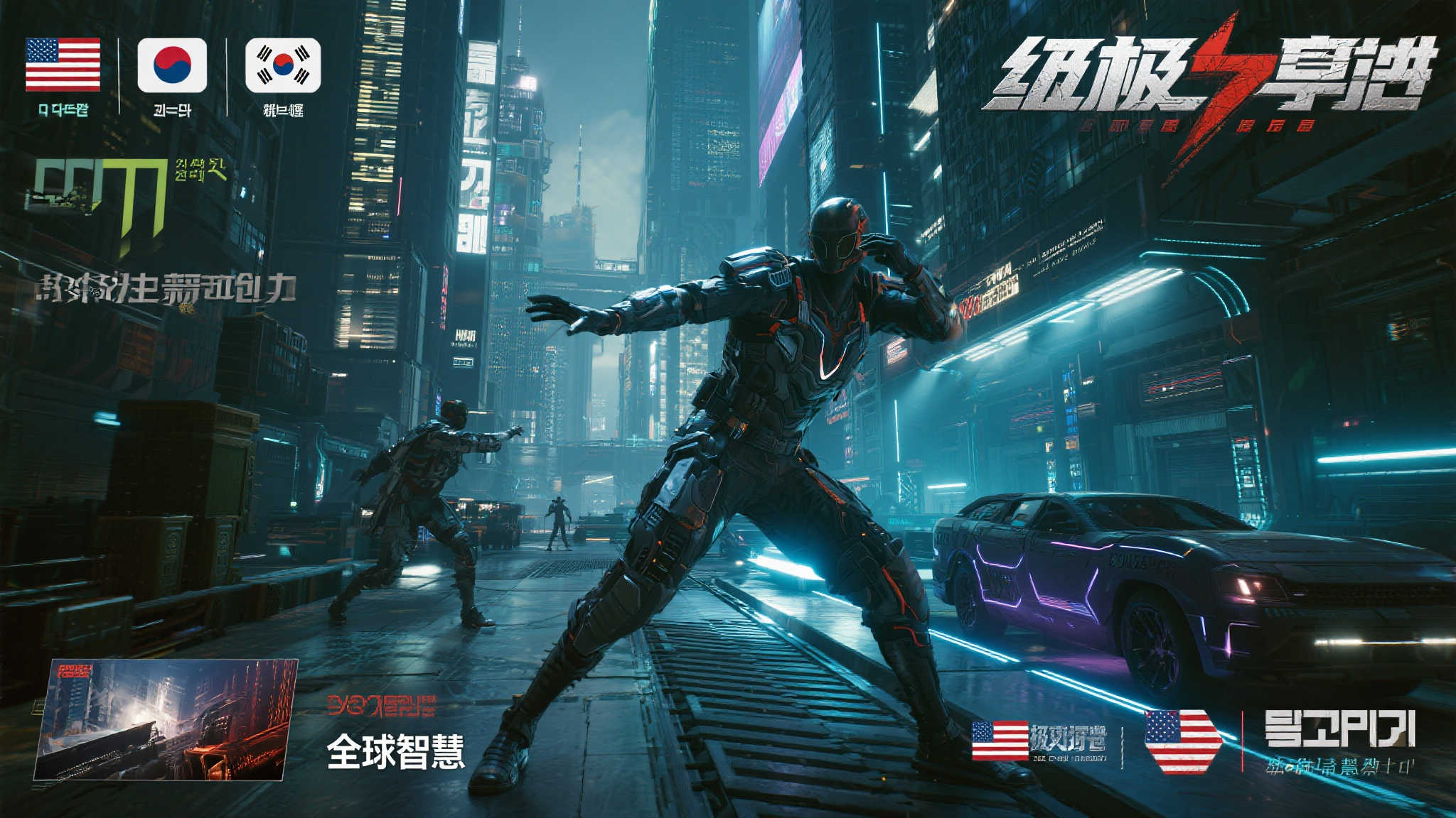 赛博末日突袭！韩美联合推出科幻风射击力作《极限失控