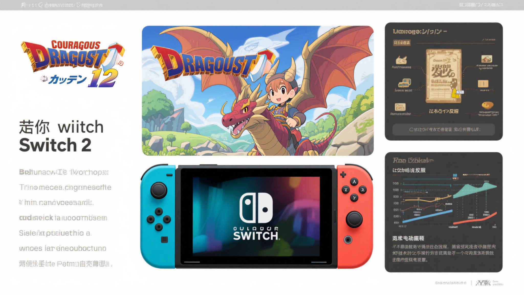 以上内容围绕着《 Courageous 