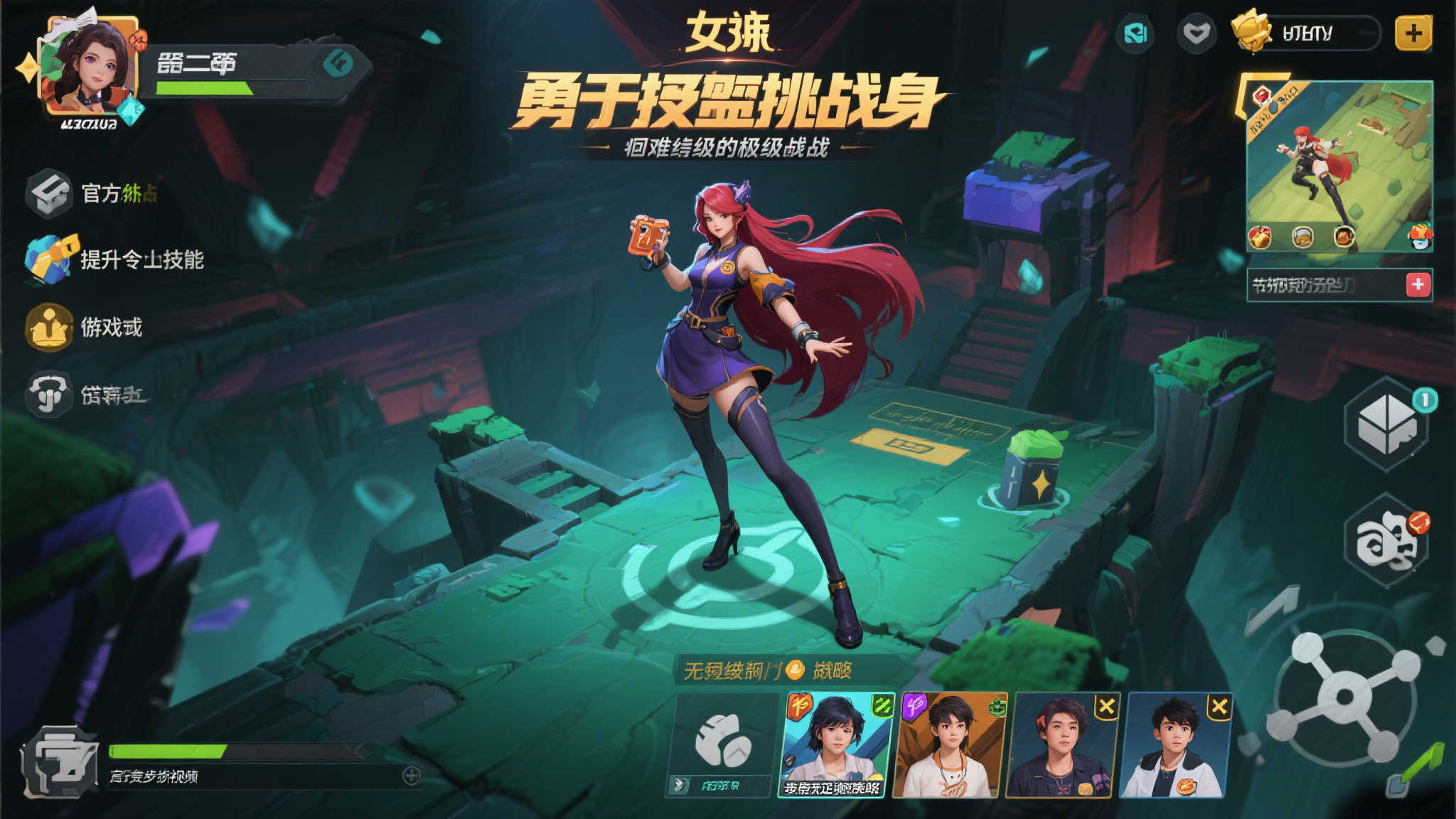 云端试玩 DEMO